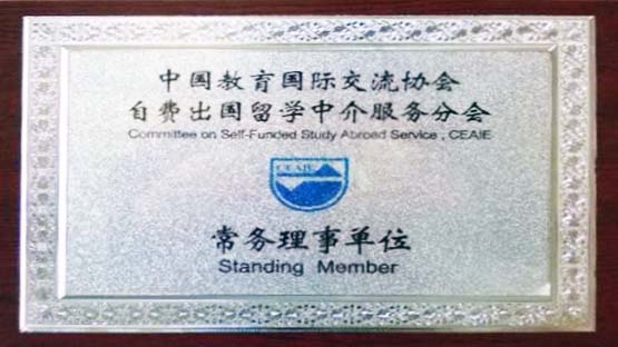教育与科学部_留美规划帝